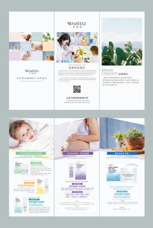 三折頁(yè)設(shè)計(jì)畫(huà)冊(cè)單頁(yè)原創(chuàng)海報(bào)紙制品印刷品