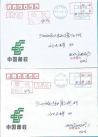 2015年郵政印刷品調(diào)資前后(郵資機(jī)戳-首日+尾日封實寄)_拍品信息_網(wǎng)上拍賣_價格_圖片_收藏_交易_孔夫子舊書網(wǎng)