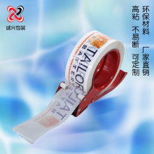 深圳市大欣膠粘帶制品廠 專業(yè)生產(chǎn)封箱膠帶與印刷膠帶，助力企業(yè)包裝解決方案